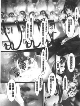 [4K掃圖組][紫月秋夜] 女畜の宴_064