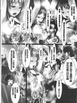 [4K掃圖組][紫月秋夜] 女畜の宴_066
