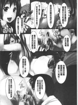 [4K掃圖組][紫月秋夜] 女畜の宴_067