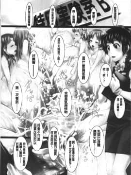 [4K掃圖組][紫月秋夜] 女畜の宴_082