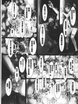 [4K掃圖組][紫月秋夜] 女畜の宴_086