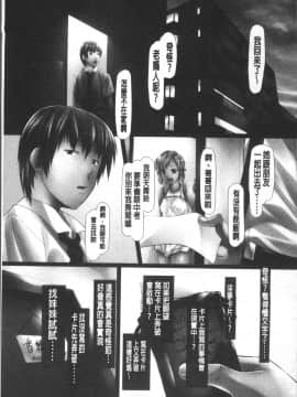 [4K掃圖組][紫月秋夜] 女畜の宴_102
