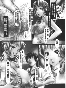 [4K掃圖組][紫月秋夜] 女畜の宴_109