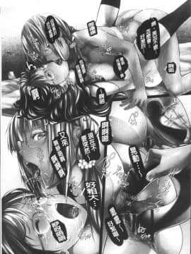 [4K掃圖組][紫月秋夜] 女畜の宴_118