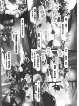 [4K掃圖組][紫月秋夜] 女畜の宴_137