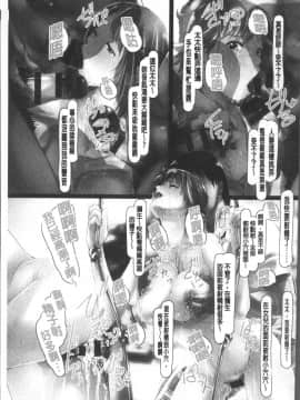 [4K掃圖組][紫月秋夜] 女畜の宴_138