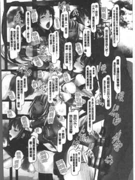 [4K掃圖組][紫月秋夜] 女畜の宴_143