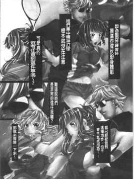 [4K掃圖組][紫月秋夜] 女畜の宴_151