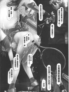 [4K掃圖組][紫月秋夜] 女畜の宴_165