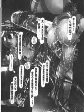 [4K掃圖組][紫月秋夜] 女畜の宴_168