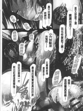 [4K掃圖組][紫月秋夜] 女畜の宴_172