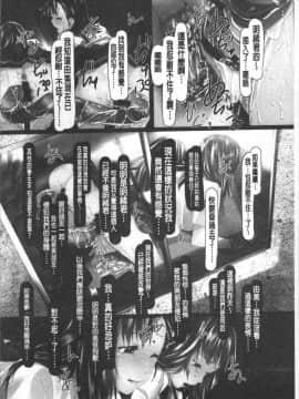 [4K掃圖組][紫月秋夜] 女畜の宴_187