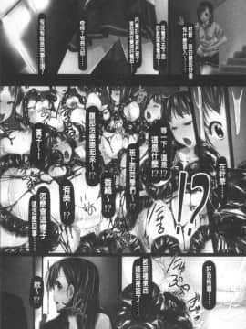 [4K掃圖組][紫月秋夜] 女畜の宴_190