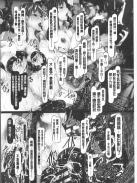 [4K掃圖組][紫月秋夜] 女畜の宴_197