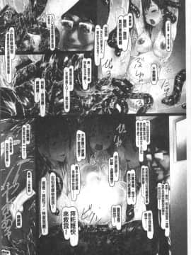[4K掃圖組][紫月秋夜] 女畜の宴_199