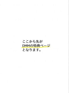 [4K掃圖組][紫月秋夜] 女畜の宴_203