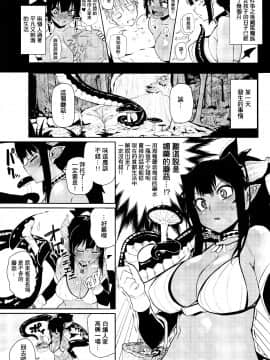 [沒有漢化] (C92)[ダンボールまん(肉まんうめぇw)]Different World Girl  2_IMG_0002