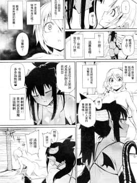 [沒有漢化] (C92)[ダンボールまん(肉まんうめぇw)]Different World Girl  2_IMG_0007