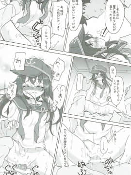 (C90) [特選おひなさま (オヒエンシス)] キスマークはレディのしるし! (艦隊これくしょん -艦これ-)_015