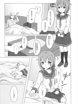 (C93) [特選おひなさま (オヒエンシス)] リミットブレイク (艦隊これくしょん -艦これ-)_003