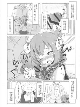 (C93) [特選おひなさま (オヒエンシス)] リミットブレイク (艦隊これくしょん -艦これ-)_004