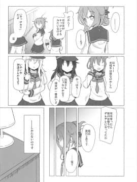 (C93) [特選おひなさま (オヒエンシス)] リミットブレイク (艦隊これくしょん -艦これ-)_005