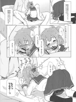 (C93) [特選おひなさま (オヒエンシス)] リミットブレイク (艦隊これくしょん -艦これ-)_006