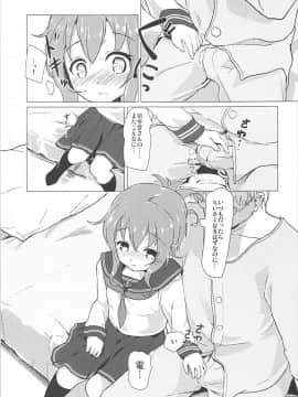 (C93) [特選おひなさま (オヒエンシス)] リミットブレイク (艦隊これくしょん -艦これ-)_010