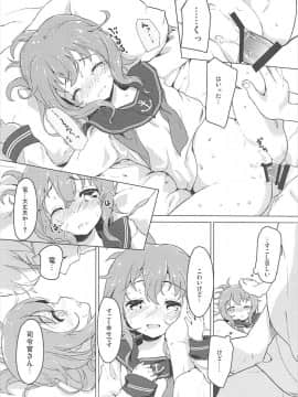 (C93) [特選おひなさま (オヒエンシス)] リミットブレイク (艦隊これくしょん -艦これ-)_015