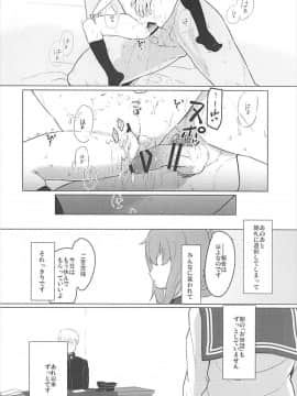 (C93) [特選おひなさま (オヒエンシス)] リミットブレイク (艦隊これくしょん -艦これ-)_021