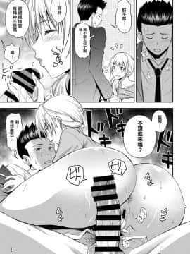 [地方的媽媽需要漢化] [青木幹治] 同級生の若い母 (web 漫画ばんがいち Vol.1)_13