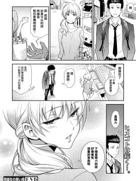 [地方的媽媽需要漢化] [青木幹治] 同級生の若い母 (web 漫画ばんがいち Vol.1)_20
