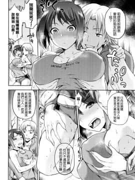 [我尻故我在個人漢化][kiasa] ひなたネトリズム_008