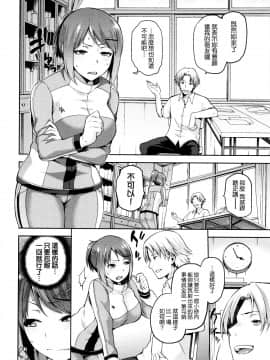 [我尻故我在個人漢化][kiasa] ひなたネトリズム_012