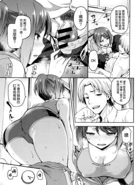 [我尻故我在個人漢化][kiasa] ひなたネトリズム_013