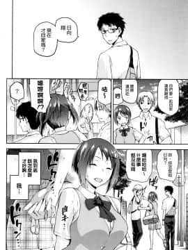 [我尻故我在個人漢化][kiasa] ひなたネトリズム_028