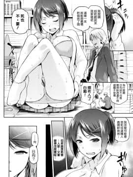 [我尻故我在個人漢化][kiasa] ひなたネトリズム_030