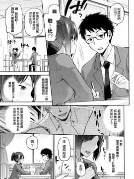 [我尻故我在個人漢化][kiasa] ひなたネトリズム_031