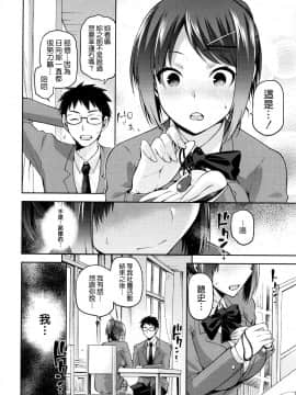[我尻故我在個人漢化][kiasa] ひなたネトリズム_032