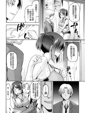 [我尻故我在個人漢化][kiasa] ひなたネトリズム_034