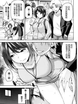 [我尻故我在個人漢化][kiasa] ひなたネトリズム_055