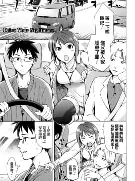 [我尻故我在個人漢化][kiasa] ひなたネトリズム_061