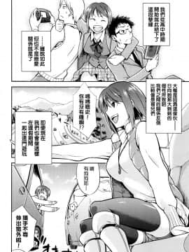 [我尻故我在個人漢化][kiasa] ひなたネトリズム_062
