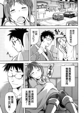 [我尻故我在個人漢化][kiasa] ひなたネトリズム_063