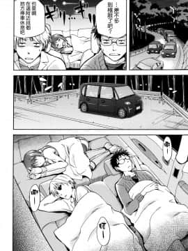 [我尻故我在個人漢化][kiasa] ひなたネトリズム_064