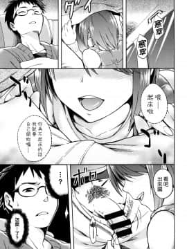 [我尻故我在個人漢化][kiasa] ひなたネトリズム_065