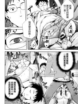 [我尻故我在個人漢化][kiasa] ひなたネトリズム_076