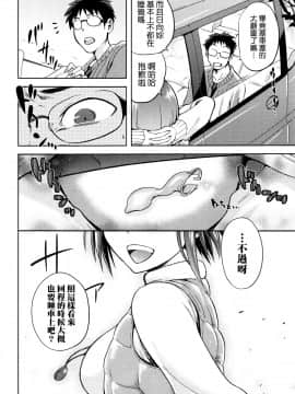 [我尻故我在個人漢化][kiasa] ひなたネトリズム_086