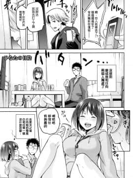 [我尻故我在個人漢化][kiasa] ひなたネトリズム_087