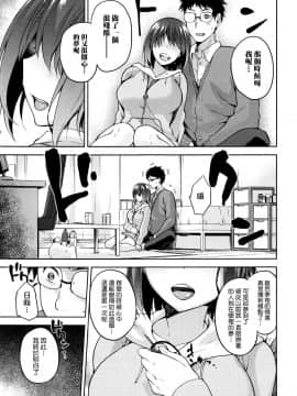 [我尻故我在個人漢化][kiasa] ひなたネトリズム_089